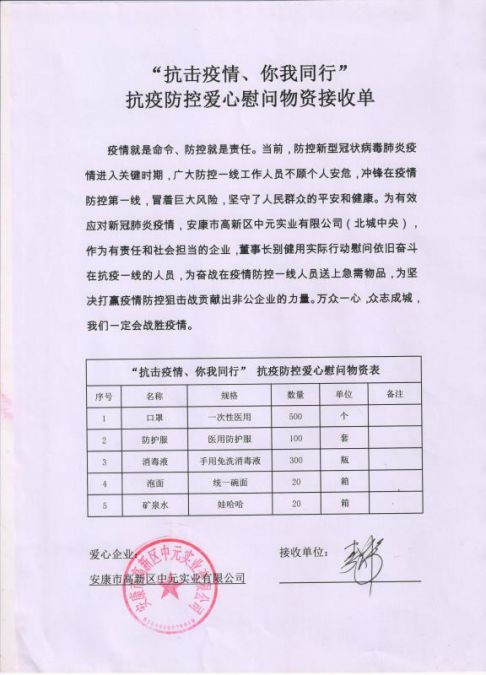 安康市最新人事任免动态及观点论述解析