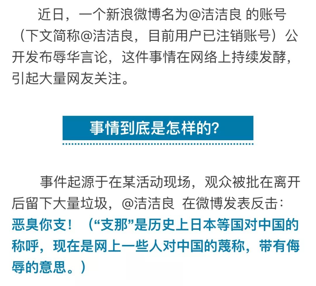 洁洁良事件真相揭秘与未来发展展望
