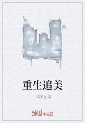 重生追美记，自然美景的治愈之旅最新章节探索