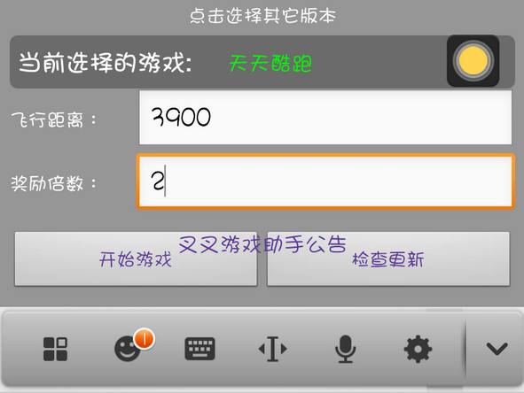 叉叉酷跑助手最新版，友情奔跑与家的温馨体验