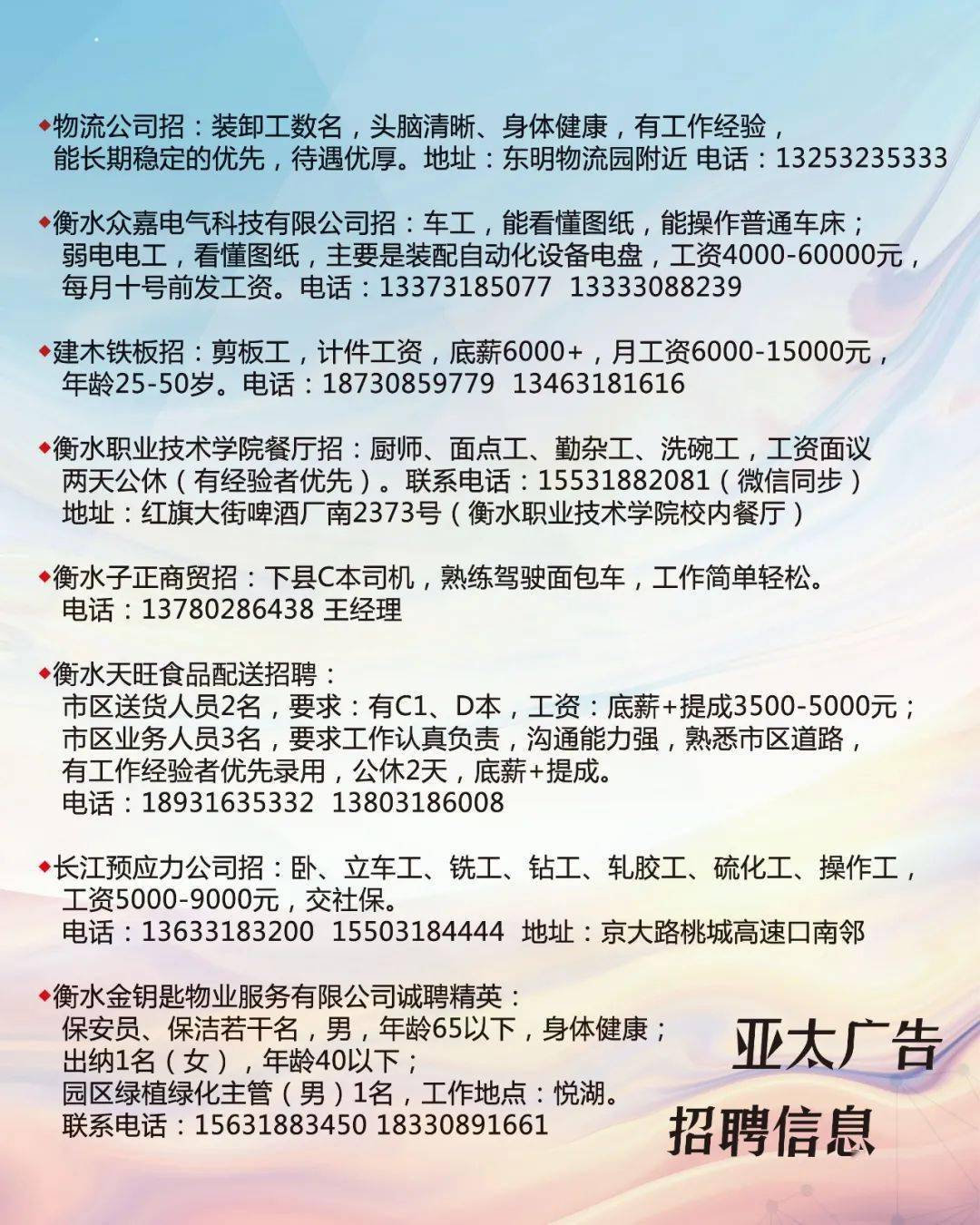 大连长兴岛最新招工，科技革新引领未来生活新潮，招募人才启航新征程