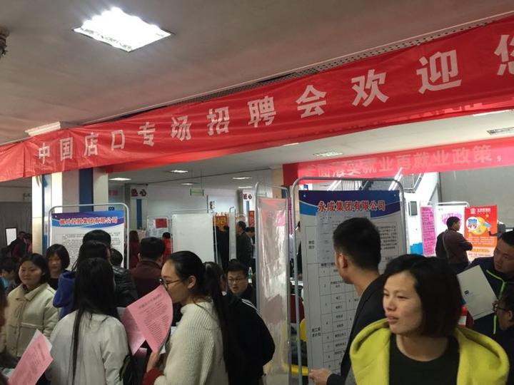 店口人才网最新招聘，职业发展的首选平台