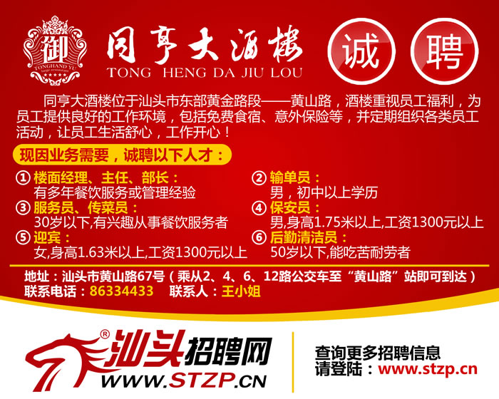 珠海临时工最新招聘信息汇总