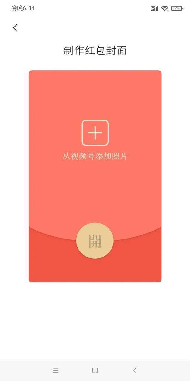 红包来了最新版本的背后故事、影响及下载解析