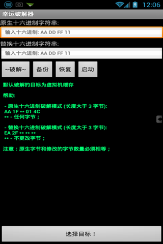 幸运破解器最新版下载指南，步骤详解与下载攻略