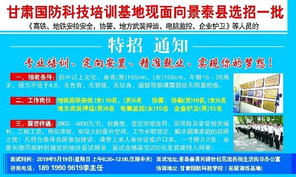 苏州地铁招聘网最新招聘信息及观点论述