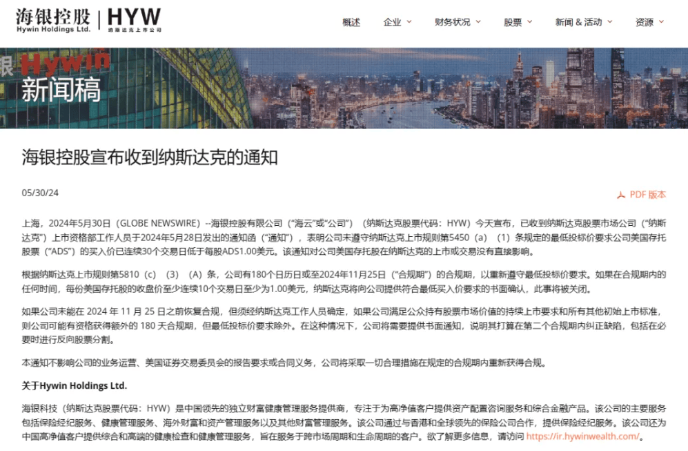 海银9号最新动态更新