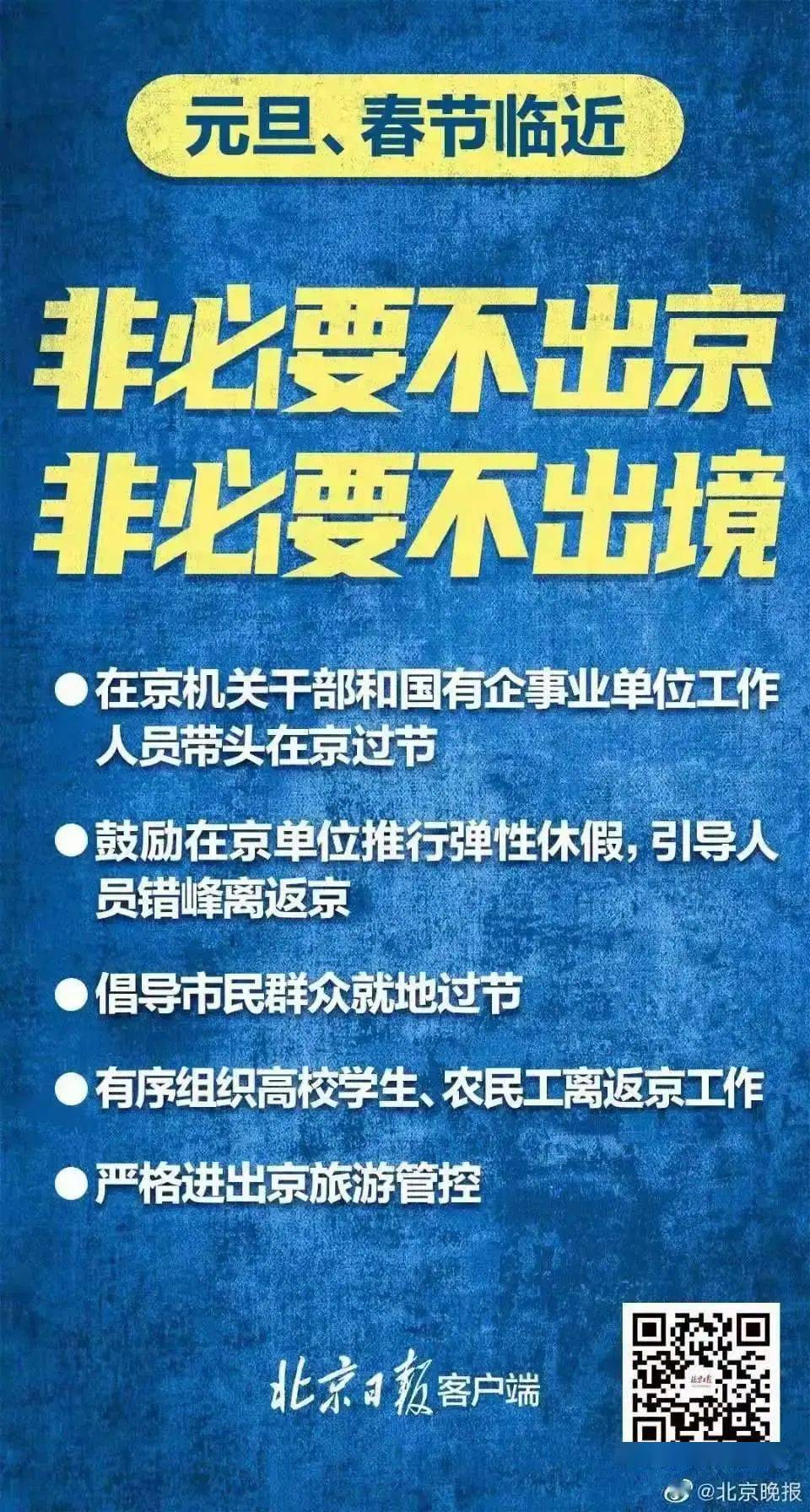 出京返京政策下的惊喜之旅，巷弄深处的特色小店探索