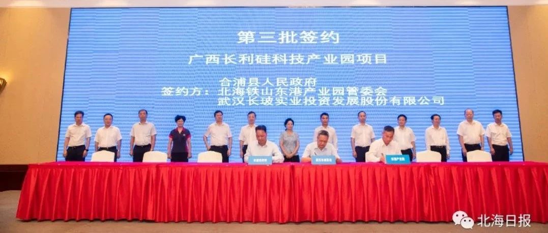 北海招商引资新策略，全方位打造投资环境，引领城市经济新增长点