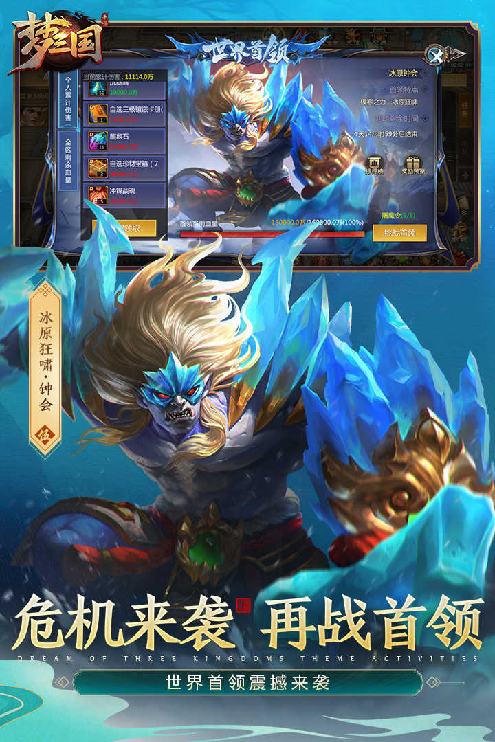 口袋梦三国最新版下载，体验三国英雄的独特魅力