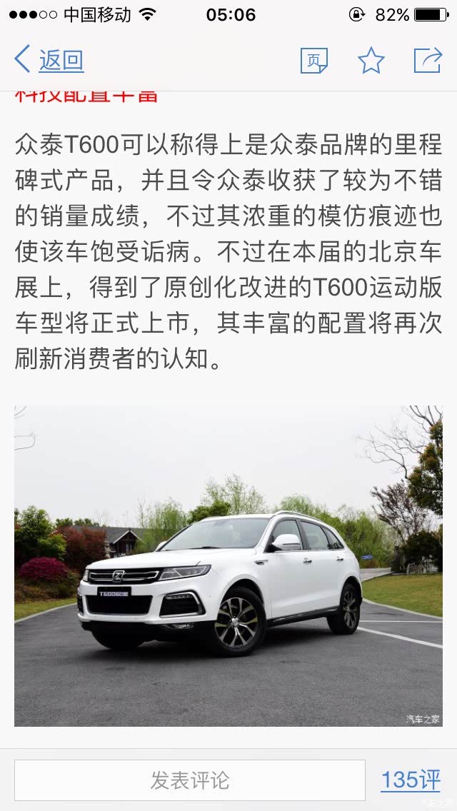 众泰T700最新动态揭秘，小巷中的独特发现