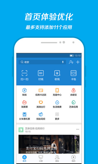 即付宝最新版本下载，开启支付之旅，欢笑与爱同行