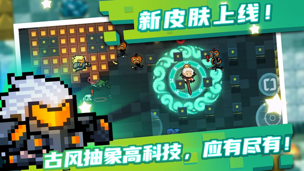 元气骑士破解版最新版本的下载与科普讨论