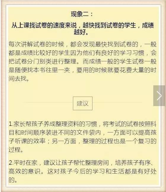 最新流出种子观点论述揭秘