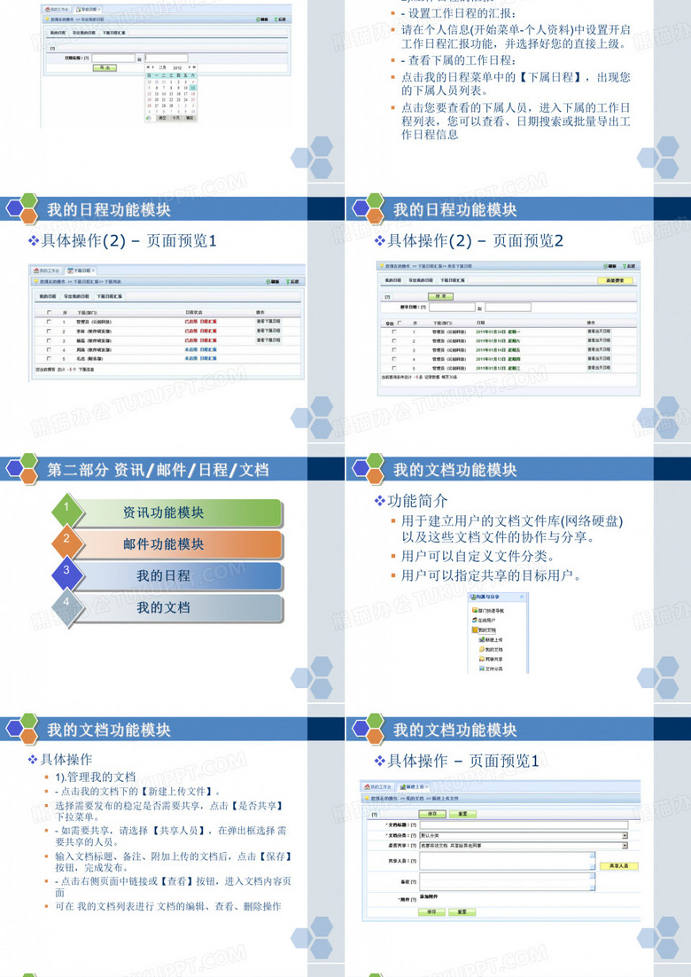 最新社保文件操作指南，从初学者到进阶用户全面解析