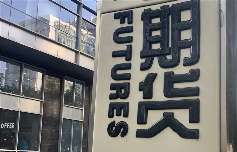 财经要闻速递与小巷特色小店探秘揭秘