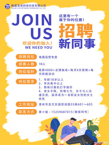 最新烫金招聘，学习变化，成就职场无限可能，自信闪耀职场之路