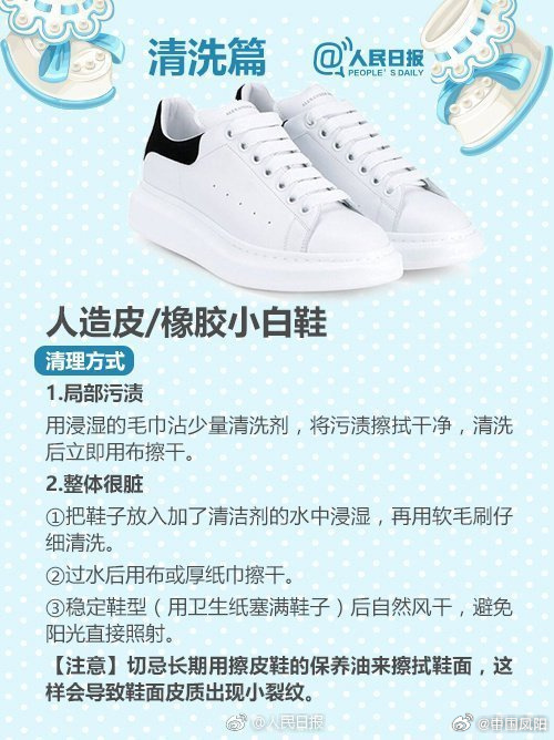 时尚必备，最新白鞋选购、清洁与保养全攻略，打造时尚达人必备装备