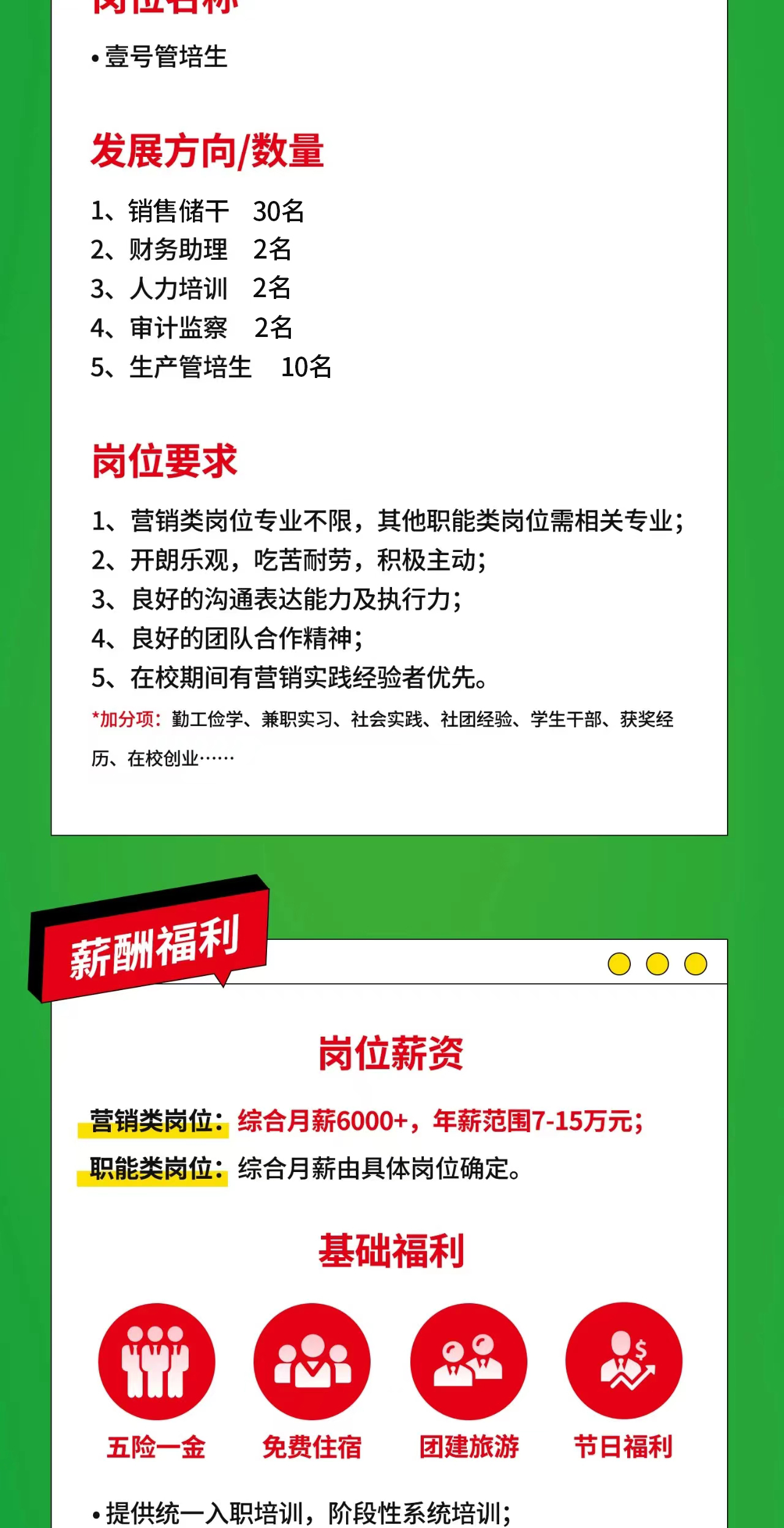 西峰最新招聘动态，职业发展的理想选择