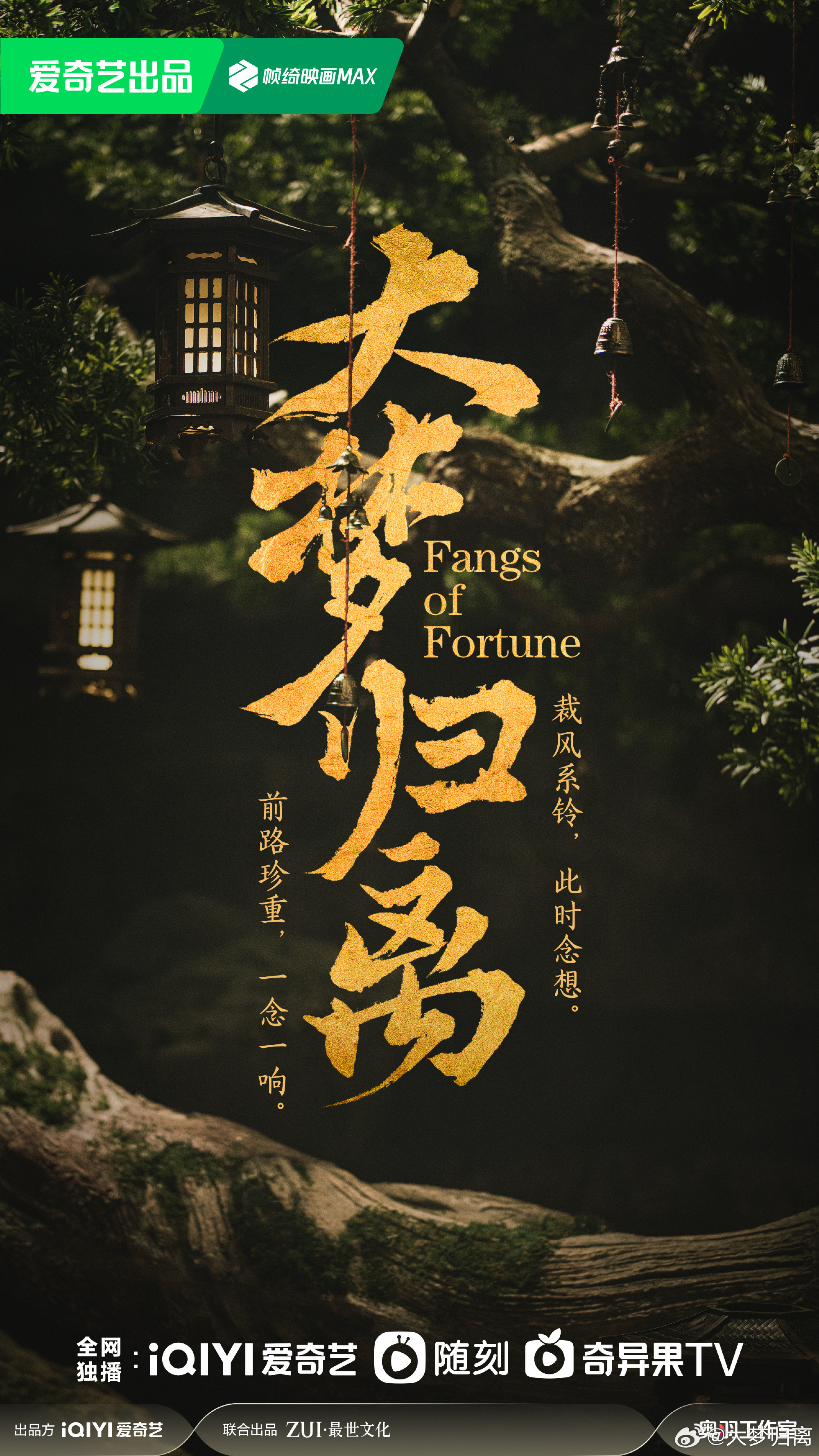 古装戏最新探索，心灵与自然美景的奇幻之旅