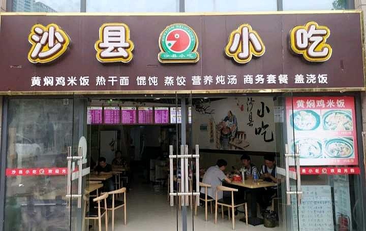 沙县最新招聘探索，小巷中的隐藏宝藏与独特小店之旅