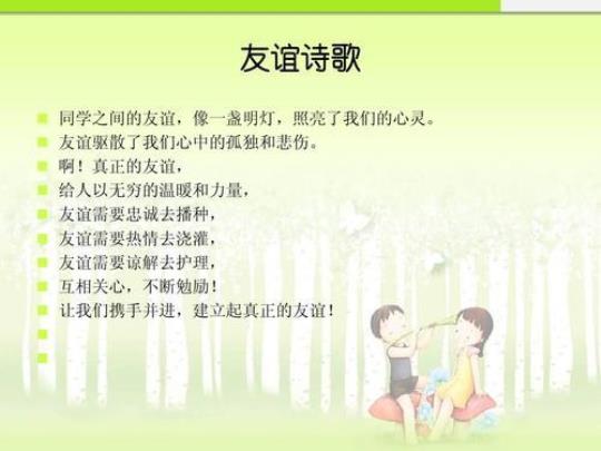 信最新歌曲，旋律中的友情与家的温馨