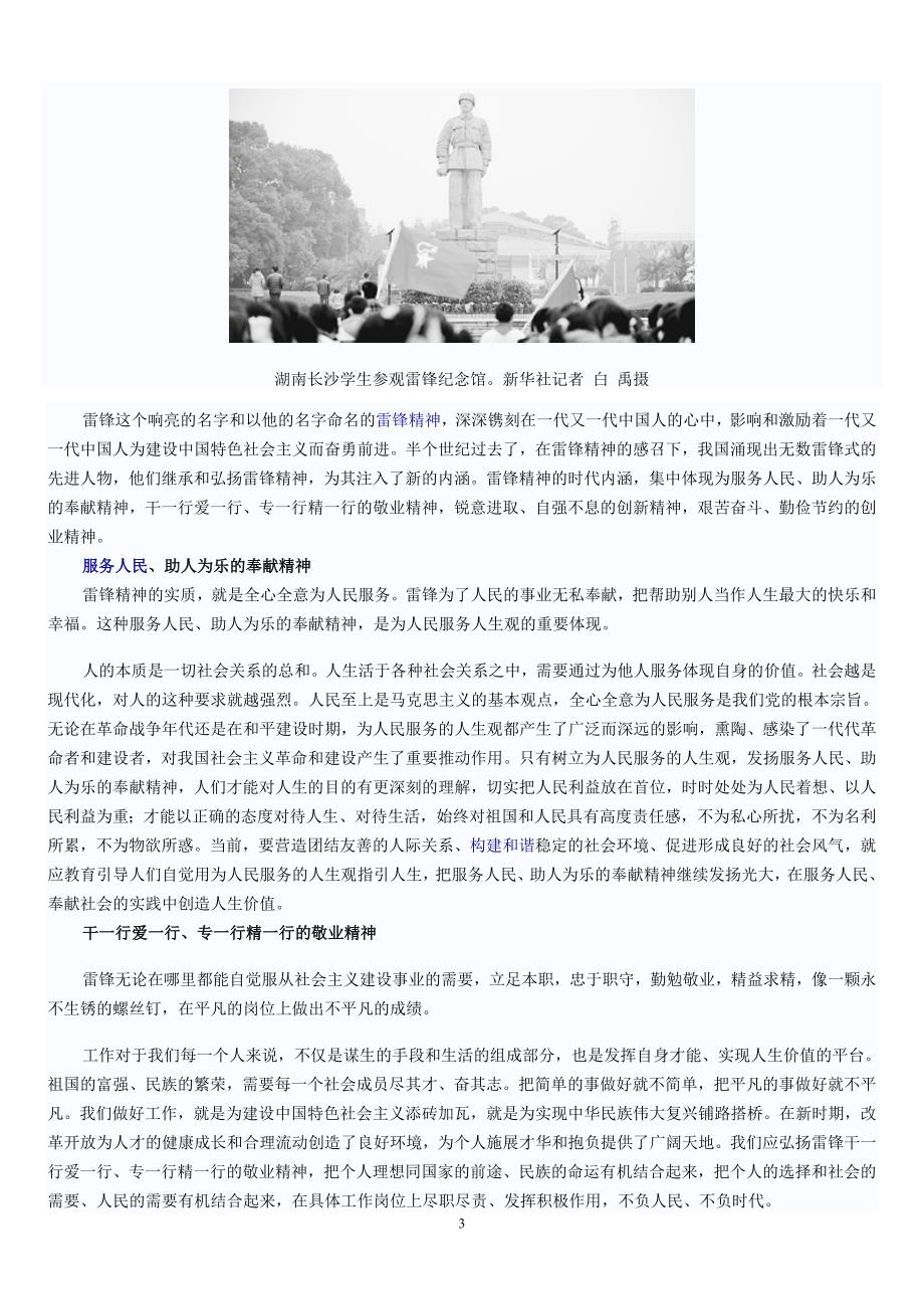 数字经济浪潮下的全球变革，最新时事作文素材解析