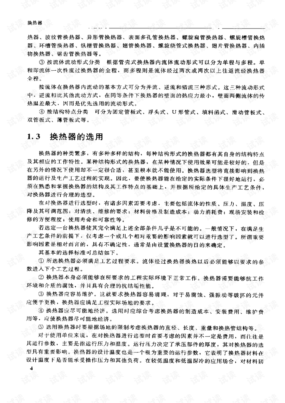 战旗最新款制作指南，详细步骤揭秘