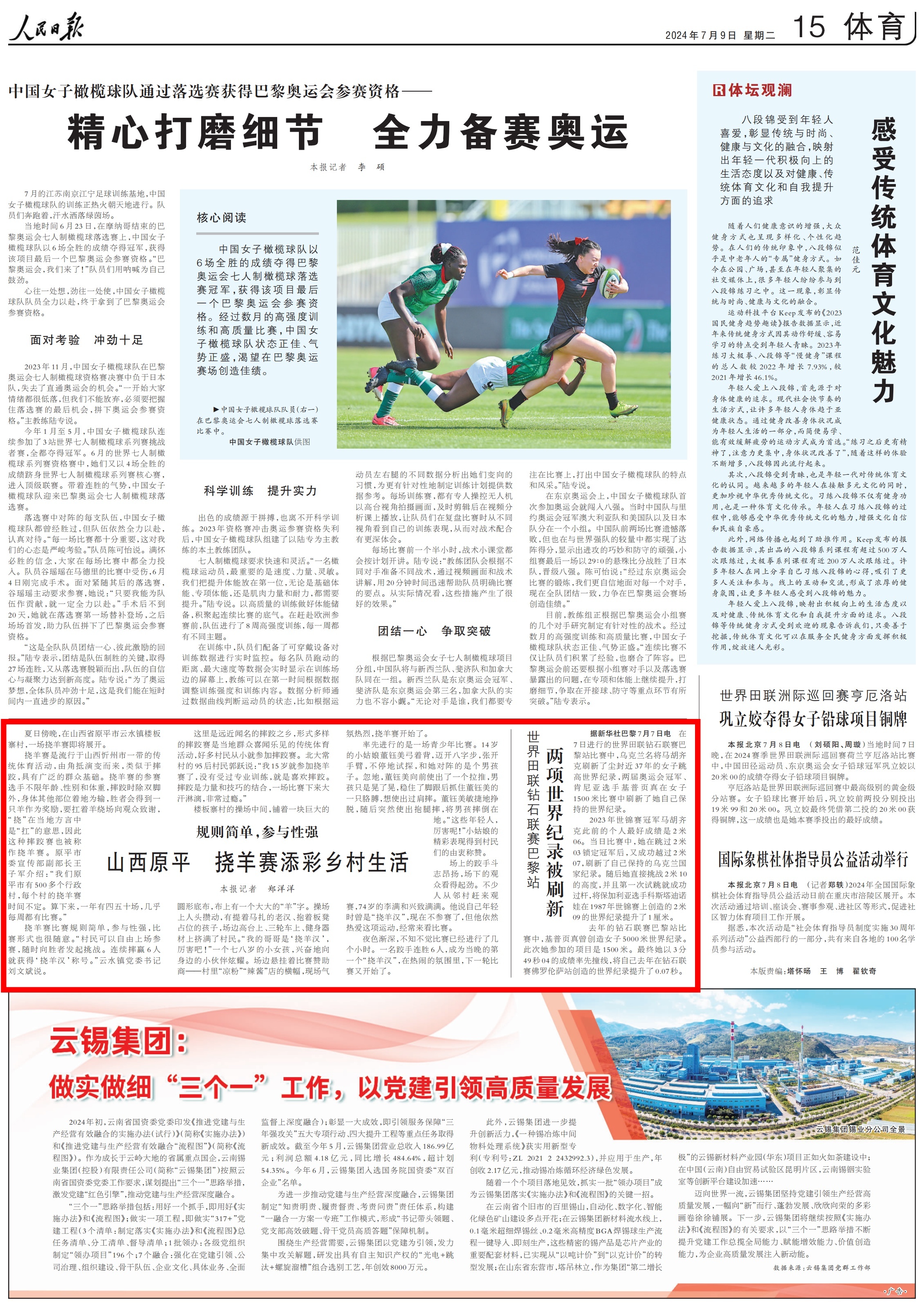 原平最新新闻速递，获取与阅读新闻的步骤指南